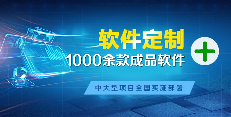 梅江软件开发